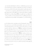 دانلود مقاله مدیریت سود صفحه 7 