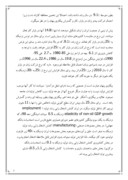 دانلود مقاله اقتصاد سیاسی جمهوری اسلامی صفحه 3 
