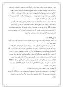 دانلود مقاله اقتصاد سیاسی جمهوری اسلامی صفحه 4 