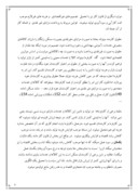 دانلود مقاله اقتصاد سیاسی جمهوری اسلامی صفحه 9 