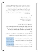 دانلود مقاله قرآن و سعادت انسان صفحه 3 