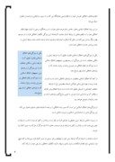 دانلود مقاله قرآن و سعادت انسان صفحه 4 