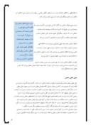 دانلود مقاله قرآن و سعادت انسان صفحه 5 