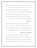 دانلود مقاله حاشیه نشینی و تنظیم خانواده صفحه 6 