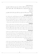 دانلود مقاله بررسی حقوق و دستمزد در سازمان آموزش و پرورش استان کردستان صفحه 3 