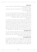 دانلود مقاله بررسی حقوق و دستمزد در سازمان آموزش و پرورش استان کردستان صفحه 4 