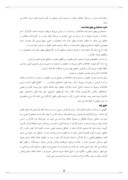 دانلود مقاله بررسی حقوق و دستمزد در سازمان آموزش و پرورش استان کردستان صفحه 5 