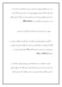 دانلود مقاله درآمدی بر پدیدة کودک آزاری در ایران صفحه 3 