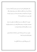 دانلود مقاله درآمدی بر پدیدة کودک آزاری در ایران صفحه 5 
