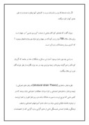 دانلود مقاله درآمدی بر پدیدة کودک آزاری در ایران صفحه 7 