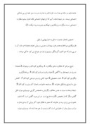 دانلود مقاله درآمدی بر پدیدة کودک آزاری در ایران صفحه 8 