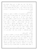 دانلود مقاله آداب و رسوم خراسان "نهبندان پارچه بافی" صفحه 3 