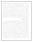 دانلود مقاله آداب و رسوم خراسان "نهبندان پارچه بافی" صفحه 4 