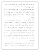 دانلود مقاله آداب و رسوم خراسان "نهبندان پارچه بافی" صفحه 5 
