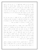 دانلود مقاله آداب و رسوم خراسان "نهبندان پارچه بافی" صفحه 6 