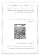 دانلود مقاله انقلاب اسلامی ایران صفحه 2 