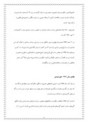 دانلود مقاله انقلاب اسلامی ایران صفحه 4 