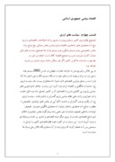 دانلود مقاله اقتصاد سیاسی جمهوری اسلامی صفحه 1 