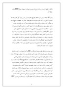 دانلود مقاله اقتصاد سیاسی جمهوری اسلامی صفحه 6 
