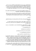 دانلود مقاله امام على ( ع ) و قاسطین صفحه 3 