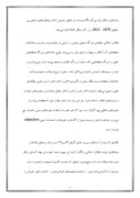 دانلود مقاله پیروزی انقلاب صفحه 3 