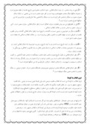 دانلود مقاله انقلاب اسلامی ایران صفحه 2 