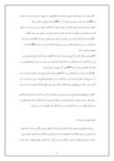 دانلود مقاله بازرسی کار در حقوق ایران صفحه 2 
