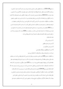 دانلود مقاله بازرسی کار در حقوق ایران صفحه 4 