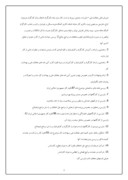 دانلود مقاله بازرسی کار در حقوق ایران صفحه 7 