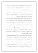 دانلود مقاله بازرسی کار در حقوق ایران صفحه 8 