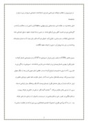 دانلود مقاله نقش شاعران و نویسندگان در پیروزی انقلاب اسلامی صفحه 3 
