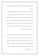 دانلود مقاله نقش شاعران و نویسندگان در پیروزی انقلاب اسلامی صفحه 4 