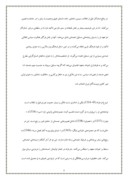 دانلود مقاله نقش شاعران و نویسندگان در پیروزی انقلاب اسلامی صفحه 5 