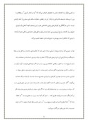 دانلود مقاله نقش شاعران و نویسندگان در پیروزی انقلاب اسلامی صفحه 6 