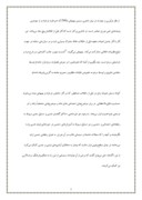 دانلود مقاله نقش شاعران و نویسندگان در پیروزی انقلاب اسلامی صفحه 7 