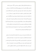 دانلود مقاله نقش شاعران و نویسندگان در پیروزی انقلاب اسلامی صفحه 8 