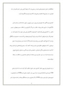دانلود مقاله نقش شاعران و نویسندگان در پیروزی انقلاب اسلامی صفحه 9 