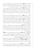 دانلود مقاله ارزیابی تاثیر باز بودن بازار خودرو ایران در اندازه شاخص های بهره وری طی سالهای 87 - 68 صفحه 6 