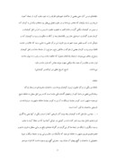 دانلود مقاله آموزش و پرورش در دوره قاجار صفحه 2 