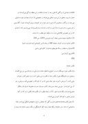 دانلود مقاله آموزش و پرورش در دوره قاجار صفحه 4 