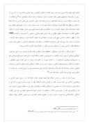 دانلود مقاله انقلاب اسلامی صفحه 7 