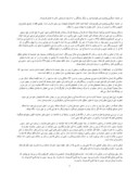 دانلود مقاله سبک زندگی اسلامی صفحه 7 