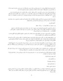 دانلود مقاله سبک زندگی اسلامی صفحه 8 