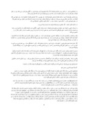 دانلود مقاله سبک زندگی اسلامی صفحه 9 
