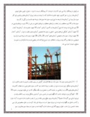 دانلود مقاله ساختمان و ساختمان سازی صفحه 2 