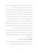 دانلود مقاله حقوق فرهنگی اقوام مختلف ایرانی در زبان صفحه 2 