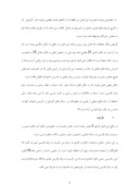 دانلود مقاله حقوق فرهنگی اقوام مختلف ایرانی در زبان صفحه 3 