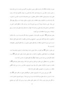 دانلود مقاله حقوق فرهنگی اقوام مختلف ایرانی در زبان صفحه 4 