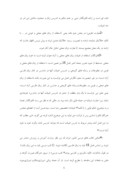 دانلود مقاله حقوق فرهنگی اقوام مختلف ایرانی در زبان صفحه 5 
