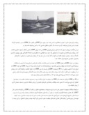 دانلود مقاله تاریخچه اکتشاف نفت در ایران صفحه 6 
